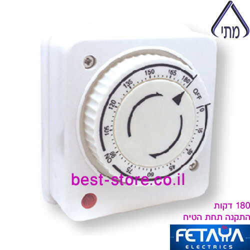 טיימר מכני 180 דקות מרובע תחת הטיח FETAYA 5404