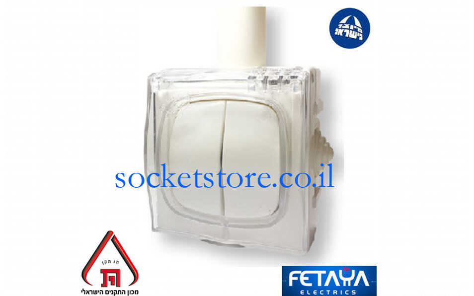 מפסק כפול מוגן מים IP54 על הטיח FETAYA סדרת ירדן