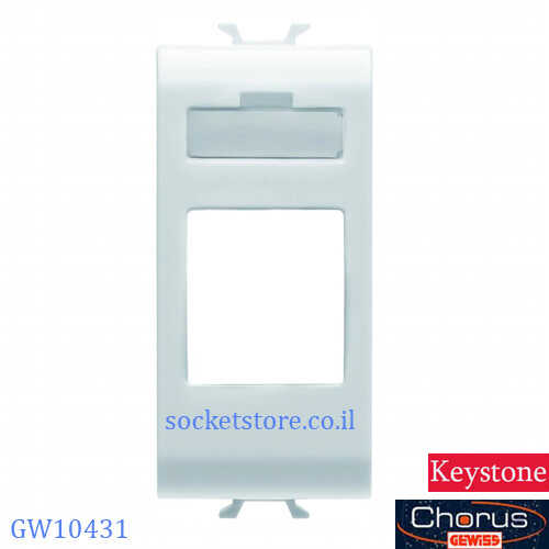 מתאם קיסטון 1 מודול לבן Gewiss Chorus GW10431