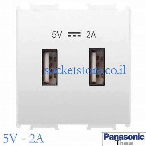 שקע טעינה USB כפול לבן Panasonic Thea 2A